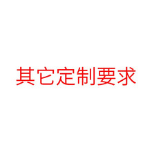安华卫浴淋浴房隔断整体移门浴屏一字型卫生间干湿分离简易沐浴房 其它定制要求