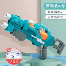 木玩熊（DRAAG）水枪儿童玩具喷水高压玩具水枪大号抽拉式大容量打水仗神器男孩 【双孔出水】薄荷绿大号600ml大容量（送护目镜） 标准配置