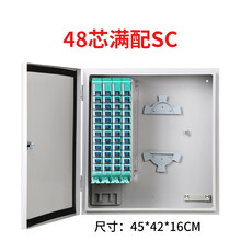 48芯光纤交接箱 光缆配线箱 odf壁挂光交箱FTTH入户 室内外分纤箱 SC满配