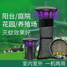 户外灭蚊灯养殖场猪场庭院花园餐厅大排档灭蚊器商用家用一机两用驱蚊器灭蝇灯 灭蚊神器