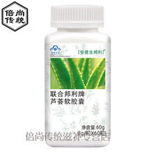 2瓶芦荟软胶囊便秘肠通便便秘者肠便宿便泻男女