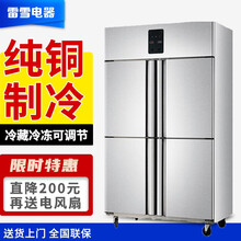 雷雪（thunsnow）四门冰箱商用厨房立式双温冷藏冷冻保鲜六门冰柜大容量 六门双温冰柜