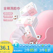 名创优品【MINISO】洗脸巾一次性面巾纸 擦脸纯棉柔巾 干湿两用洁面巾 抽取式120抽包 全棉洗脸巾*3包装