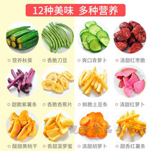 俏美味综合蔬菜干果蔬脆水果干混合装果蔬脆片秋葵香菇脆儿童零食 俏美味果蔬脆500g【送紫薯条90g】共590g