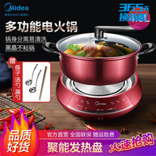 美的（Midea） 电火锅DHY28大容量 分体式家用多功能电热锅智能