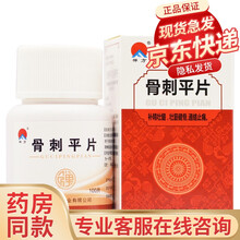 禅方 骨刺平片 100片/瓶 1盒