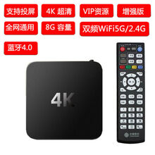 华为芯款语音无线网络机顶盒高清4K双频WIFI通家用投屏电视盒 增强版   vip任意看