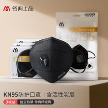 名典上品 KN95口罩 防飞沫雾霾粉尘保暖独立包装 3只 含炭带阀M950VC 独立包装