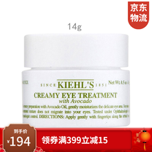 科颜氏（Kiehl's）牛油果眼霜14g 补水保湿滋润修复 淡化黑眼圈细纹眼霜28g 送女友礼物 牛油果眼霜14g