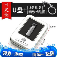 SanDisk闪迪U盘 高速USB3.0 CZ73 金属定制刻字创意车载优盘 商务办公u盘 U盘黑色+礼盒+激光刻印 64G