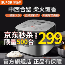 苏泊尔(SUPOR) 电饭煲4升家用蓝钻球釜烘焙发面柴火饭智能预约电饭锅 金属拉丝机身 可做蛋糕