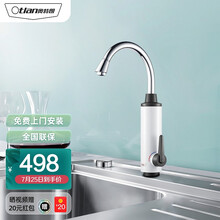 奥特朗（otlan）电热水龙头 弯管快热 即热式电热厨宝L6BPJZ-33A0 3.3KW