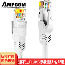 安普康（AMPCOM）六类网线千兆CAT6类网络跳线RJ45无氧铜8芯双绞线千兆电脑宽带线路由器线 家装商用六类UTP【白色】 3米