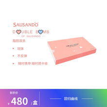 秀身堂DoubleBomb美体内脏脂方皮下脂肪组合想S0失败人群SO好身材 126片 整盒