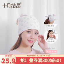 十月结晶 月子帽产妇帽月子头巾秋冬季产后保暖孕妇坐月子帽子防风 萌宠乐趣