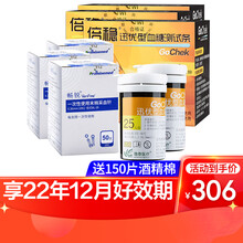 迅优I型血糖测试仪孕妇家用准确测血糖的仪器医用1型血糖试纸试条 血糖试纸150片+150针头+22年12月效期