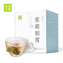 超市	
奈雪的茶 茉莉初雪绿茶一周好茶7袋装茉莉花茶茶叶三角袋泡茶包14g单口味