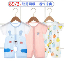 婴儿衣服夏季连体衣薄款网眼短袖新生儿男女宝宝衣服0-24个月婴幼儿睡衣空调服 蓝笑脸-开档 66cm(建议3-6个月)