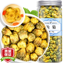 超市	【拍2罐=发3罐】胎菊花草茶50g 桐乡胎菊杭白菊花无硫熏花草茶可搭金银花茶罐装