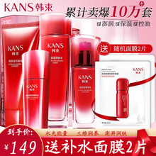 韩束化妆品护肤品套装面膜水润净颜弹嫩饱满补水保湿滋养面部护理七夕情人节礼物送女友巨水光护肤套装礼盒 推荐礼盒四件套：洗面奶+水+乳+精华