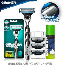 飞利浦Gillette吉列刀片男士剃须刀手动刮胡刀锋速剃须刀三层刀头刀架锋隐5礼盒 1刀架4刀头+50g吉列泡沫