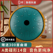 hluru 鲁儒空灵鼓A类14寸14音碟形鼓色空鼓打击乐器玄空鼓钢舌鼓莲花鼓手碟鼓成人初学手敲乐器 碟形鼓孔雀石14寸14音