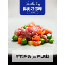 屿笙宠具 法斗柴犬柯基罐头拌营养品湿粮狗饭狗狗挑食不吃狗粮100g 牛肉紫薯100g*6盒 日期新鲜