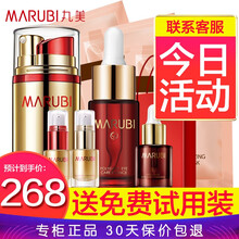 丸美眼霜女弹力蛋白日夜眼精华礼盒提拉紧致黑眼圈眼袋干纹细纹鱼尾纹抗皱眼部护理官方旗舰官网店 多元修护15ml+日夜眼精华20g+日夜眼精华6g