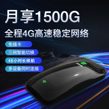 腾讯动漫＆娱乐猫随身wifi免插卡4g全网通无线路由器笔记本上网卡车载无限流量移动随行mifi 黑色 设备+六个月流量