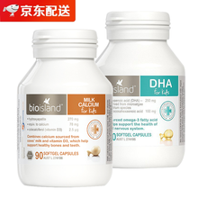 【香港直邮】Swisse德Bio Island比奥岛澳洲婴幼儿童乳钙补钙液体钙片补锌鱼油DHA 乳钙液体钙胶囊90粒+天然海藻油DHA60粒