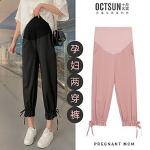 十月名裳 孕妇裤夏季时尚新款外穿薄款洋气宽松束脚九分拖腹百搭潮妈阔腿裤 粉色 XL