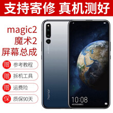 爱修客 适用华为荣耀 magic2 魔术2 Nova5/6/7 20 8X P30 9X内外屏幕总成 魔术2/magic2屏幕总成无指
