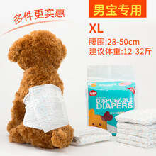 泰迪狗生理裤狗狗卫生巾卫生尿不湿纸尿裤宠物经期防乱尿公狗母狗专用姨妈巾女 爪印款男XL 10片装(升级带尿显，建议12-32 囤货专享#买64#到手10包 囤货必选