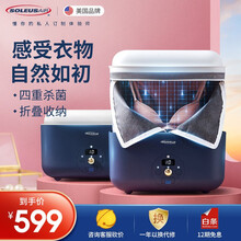 美国舒乐氏（SOLEUSAIR）干衣机家用烘干内衣裤消毒机UV紫外线杀霉菌折叠便携式婴儿衣服私处 【内衣婴儿·便捷类型·四重杀菌·蓝色】
