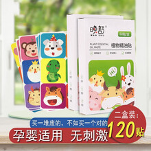 驱蚊贴婴儿宝宝防蚊贴儿童成人户外驱蚊神器学生卡通蚊子扣 无纺布生肖版120贴【性价比2盒装】 十二生肖卡通驱蚊贴
