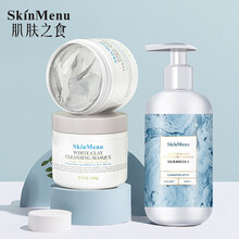肌肤之食除螨洗面奶面膜套装（清洁面膜泥膜 控油去角质洁面 收缩毛孔补水保湿洁面乳男女士）