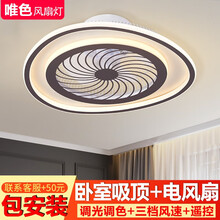 唯色风扇灯 吸顶电扇灯卧室电风扇顶灯 北欧后现代异型静音吊扇灯主卧房间灯扇一体LED灯具 三角圆 无极调光+三档风速+遥控 直径48CM 简约大气