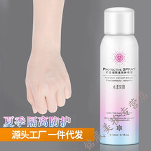 李佳琪薇娅推荐红石榴防嗮霜喷雾SPF50+ 学生军训美白修复隔离防紫外晒伤 红石榴喷雾150ML 见包装