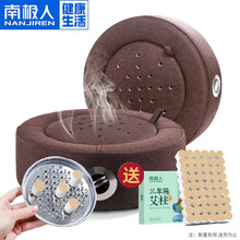 南极人 Nanjiren 艾绒坐垫艾灸蒲团坐灸垫无烟艾灸热敷艾叶艾草垫子艾灸盒随身灸家用坐灸仪器 控温蒲团