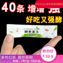 SOSO果蔬酵素果冻排益生菌宿便酵素梅子孝素青梅粉增强版 升级增强版40条/顽固轻松20斤 蓝莓