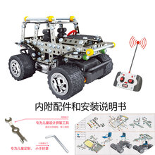 拼装玩具儿童拧螺丝钉遥控车模型男孩玩具智力开发组装玩具工程车 遥控吉普车275pcs