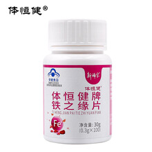 【京健康】体恒健牌铁之缘片 0.3g/片*100片