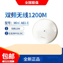 【京闪配送】H3C华三Mini A61-E A210-G AX51-E WIFI6吸顶AP千兆路由P A51  750M双频   吸顶