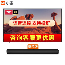 小米（MI）电视4A 70英寸4K超高清HDR 2GB+16内置小爱超大屏平板电视机彩电75 影院版：小米电视4A 70英寸+电视音响