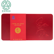 R番茄红素软胶囊 500mg/粒*60粒*3瓶