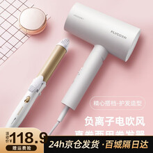 飞科(FLYCO) 电吹风机家用负离子恒温护发静音可折叠大功率学生宿舍高速吹风筒 【造型必备】FH6276+飞科卷直两用烫发器