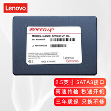 联想（Lenovo）原装台式机笔记本SSD固态硬盘 256G Y510P/Y485/Y471/Y50