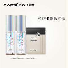 卡姿兰（Carslan ）定妆喷雾套装 快速持久控油 提亮肤色 补水不脱妆（定妆喷雾 50ml*2）