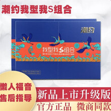 【药房直售】潮约沙棘低聚肽复合果饮草本复合平衡液新款潮约果饮我型我S藜麦营养代餐纤保健液清养按摩霜 我型我S组合+3盒果饮