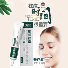 云南白去疤痕修复凝胶贴脸部儿童烫伤手术增生LC 【买三送二】膏3支+赠送疤痕贴2片-顽固疤痕